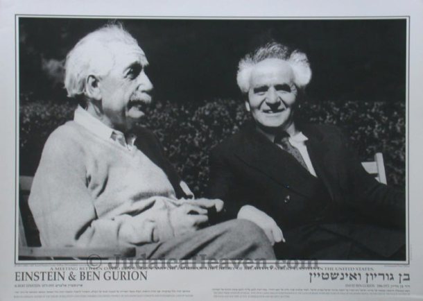 ALBERT EINSTEIN AND ISRAEL ORIME MINISTER BEN GURION 1948-1954
