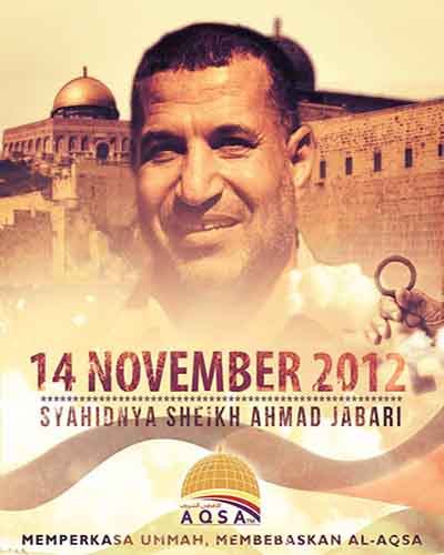 POSTER DEATH HAMAS MIL LEADER AHMAD JABARI